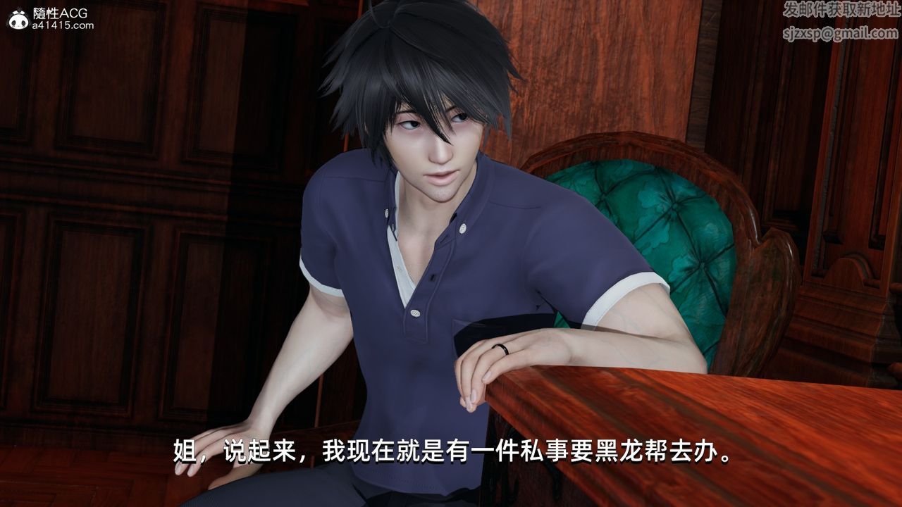 [3D]我成瞭大反派第11話