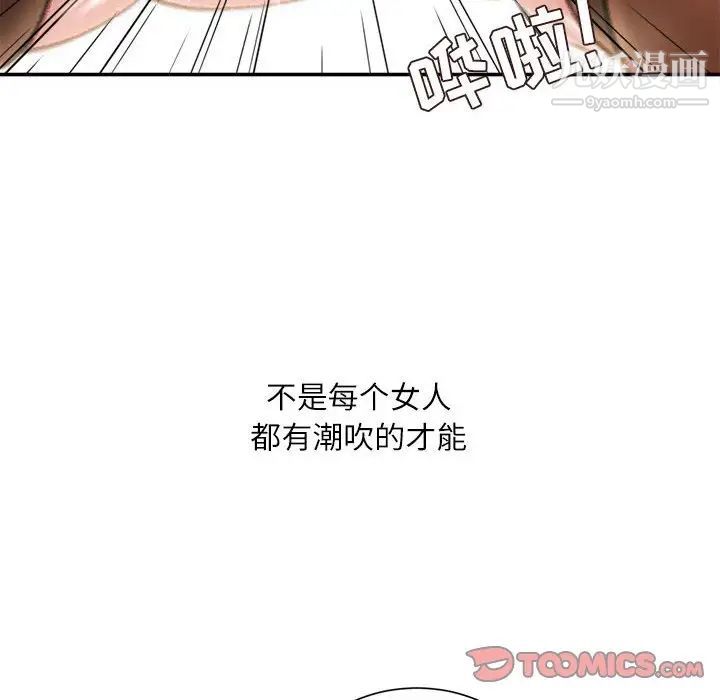 不务正业第17话