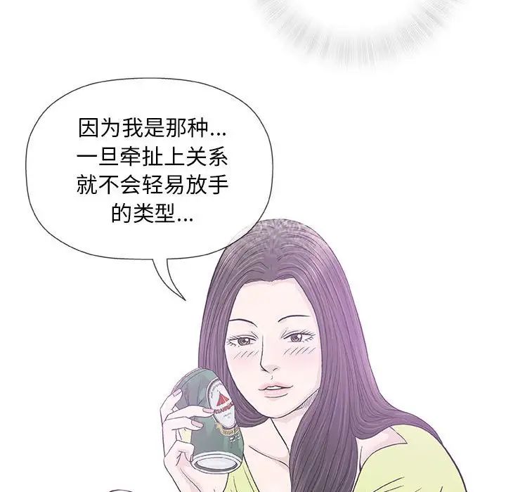 奇趣新人第33话