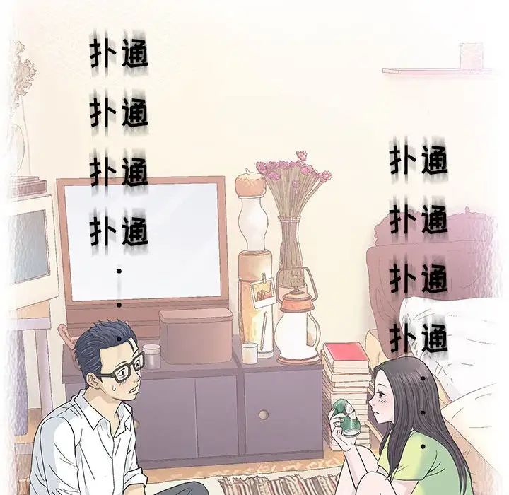 奇趣新人第33话