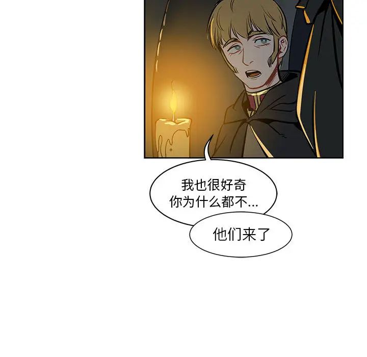 親愛的你-Liebling！第1話