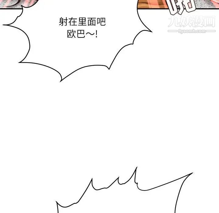 不务正业第17话