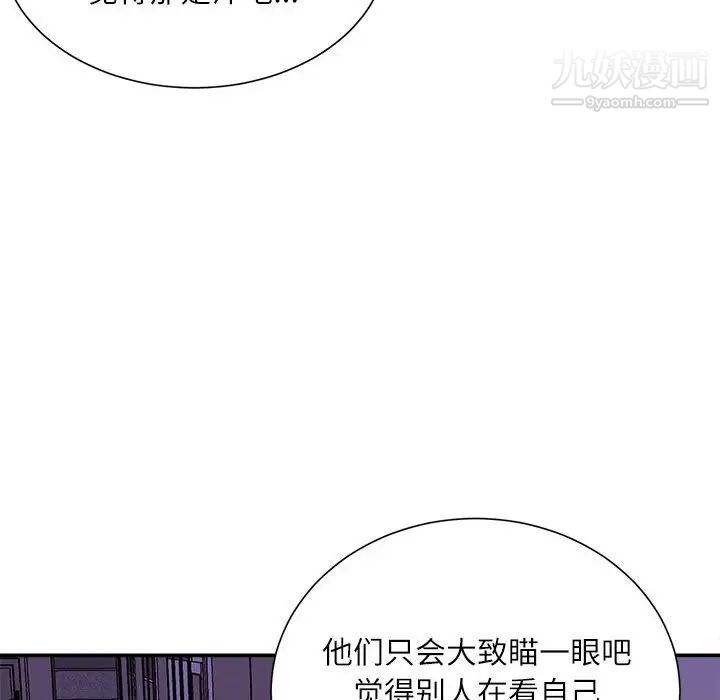 不务正业第17话