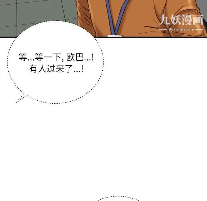 不务正业第17话