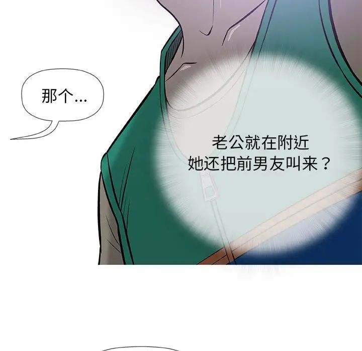《奇趣新人》第33话
