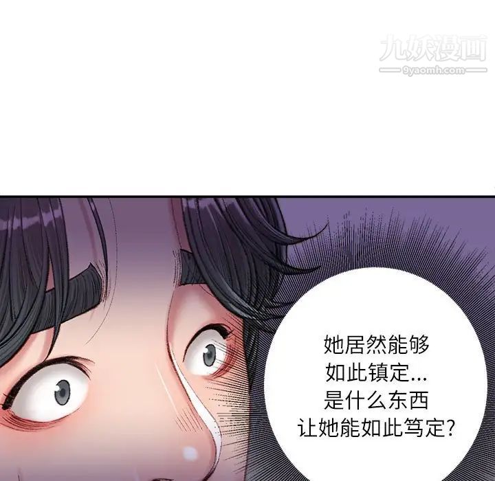 不务正业第18话