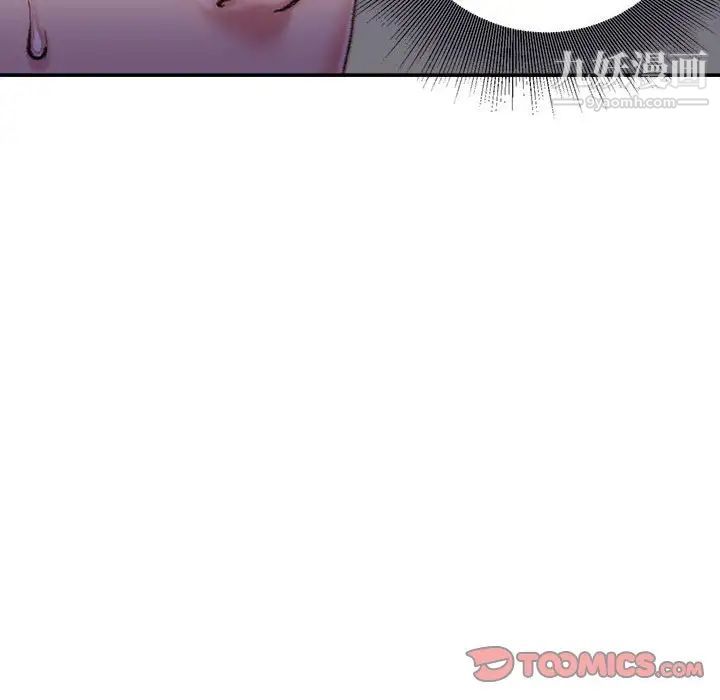 不务正业第18话
