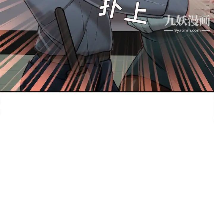 不务正业第18话