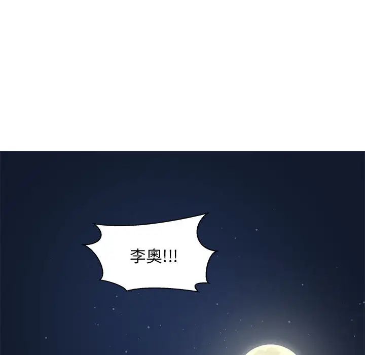 《亲爱的你-Liebling！》第1话