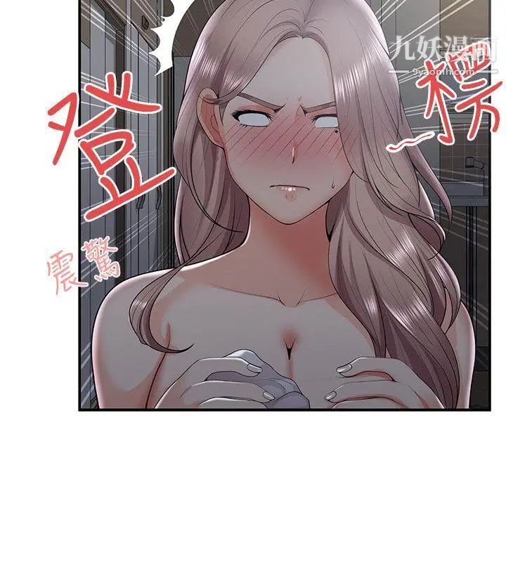 无法自拔的口红胶第33话