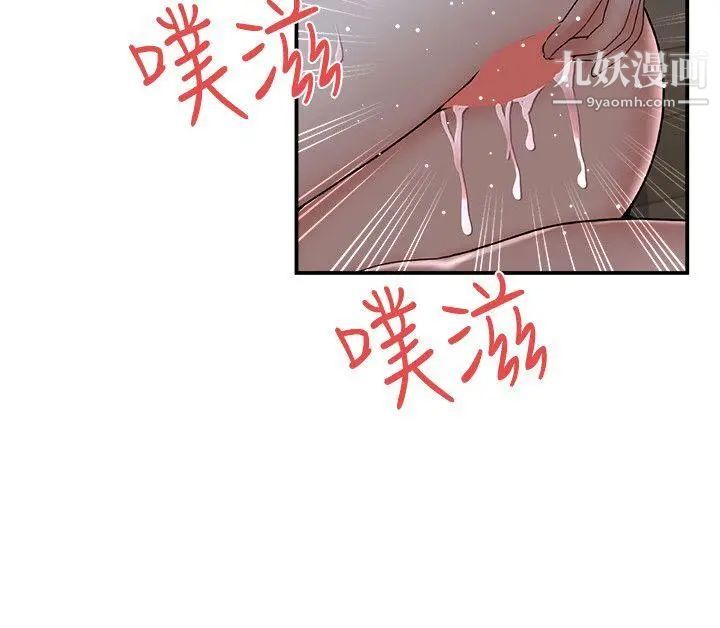 無法自拔的口紅膠第33话