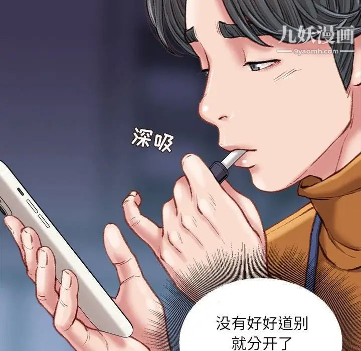不务正业第18话