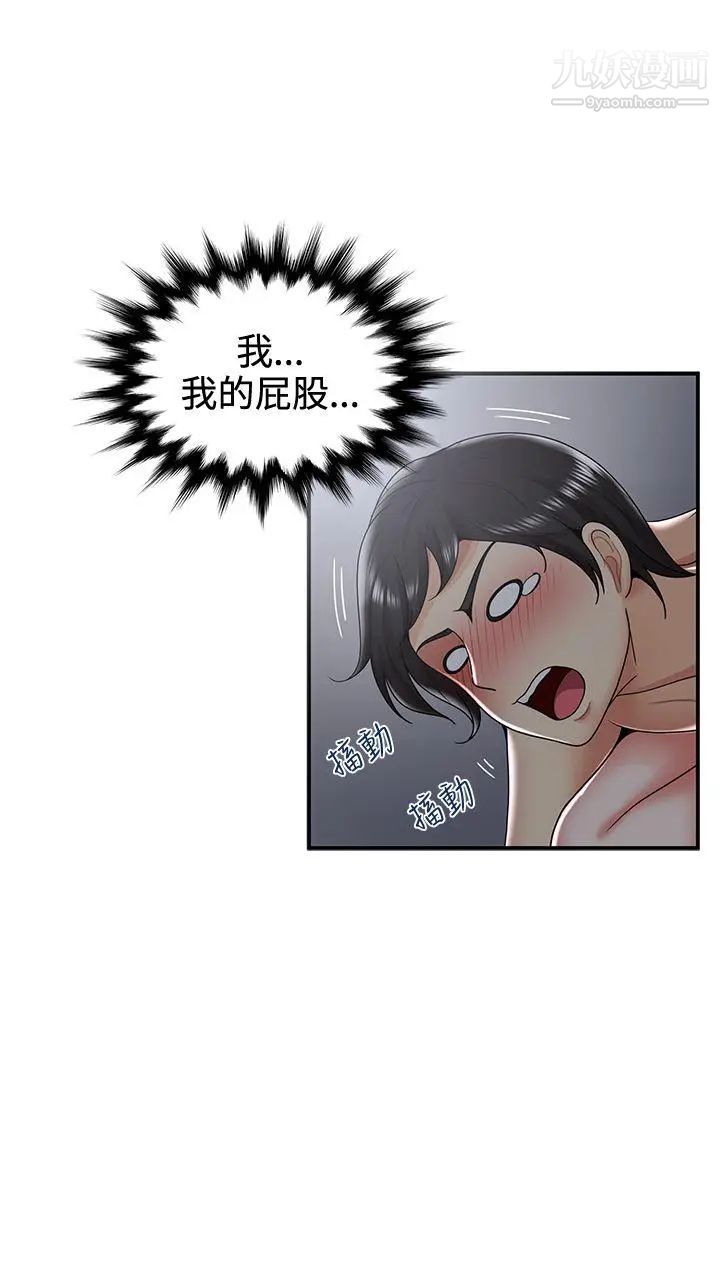 无法自拔的口红胶第33话