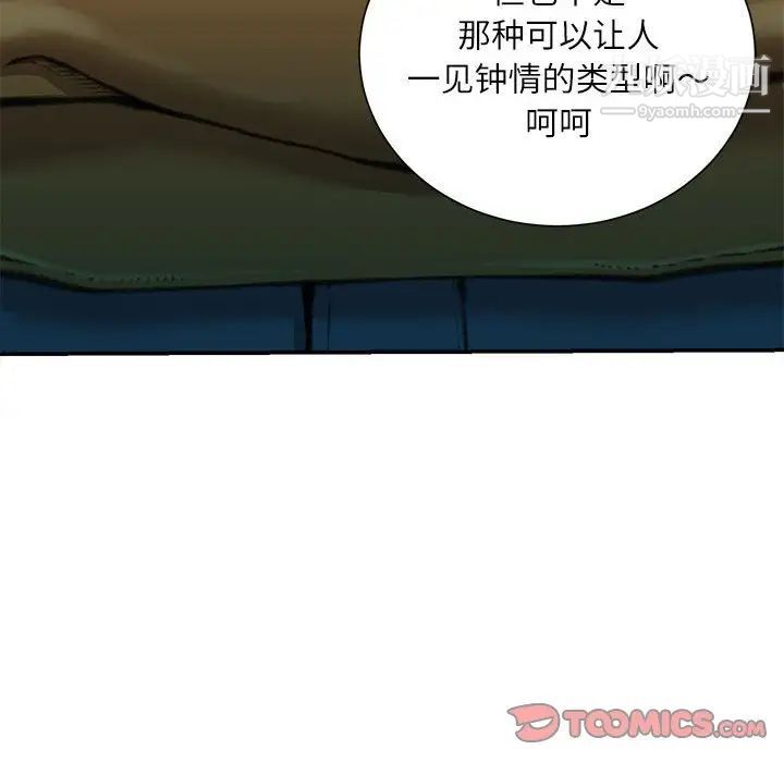 不务正业第18话
