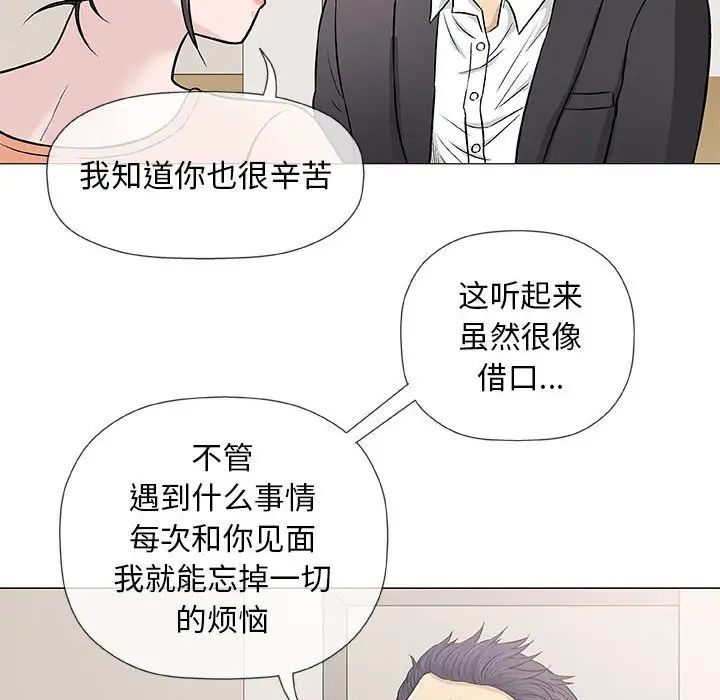 《奇趣新人》第33话