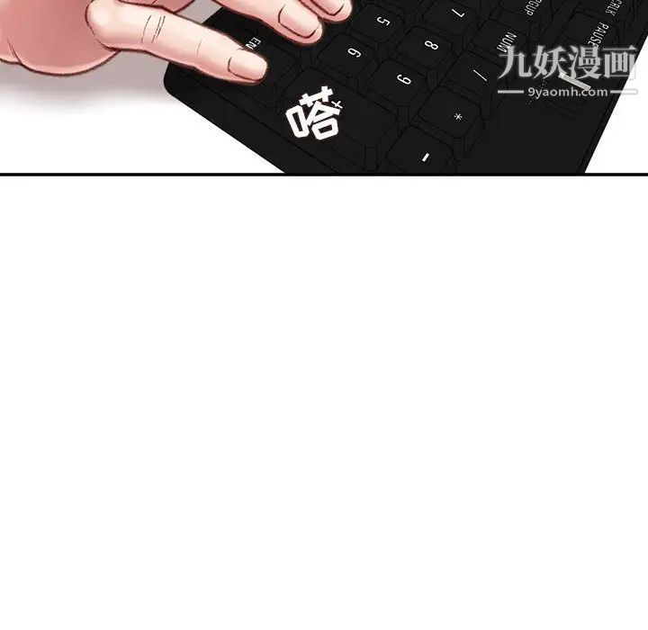 不务正业第18话