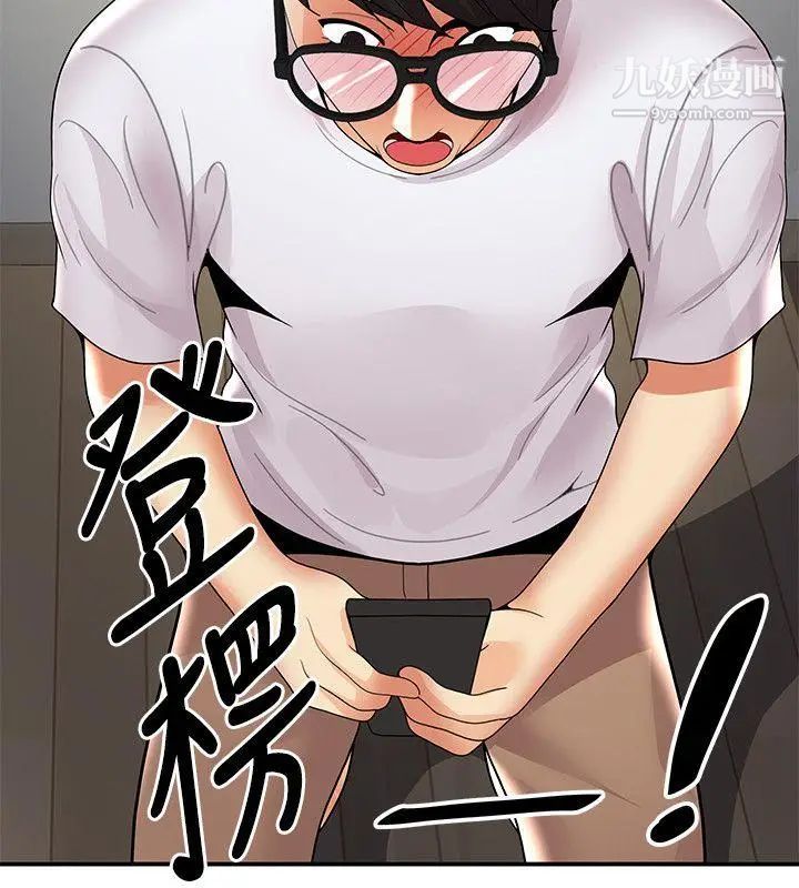 無法自拔的口紅膠第34话