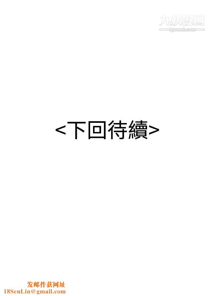 无法自拔的口红胶第34话
