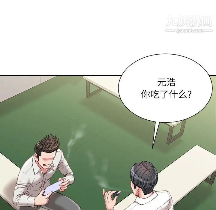 不务正业第18话
