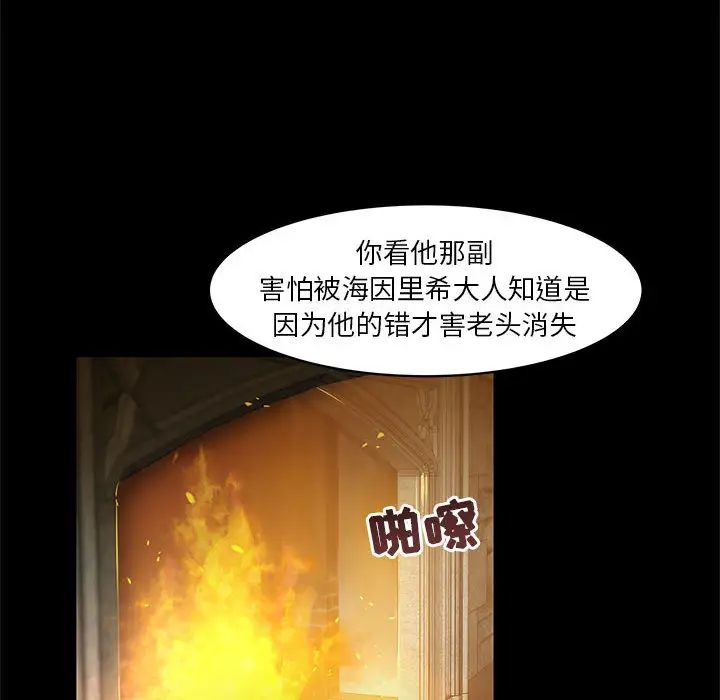 親愛的你-Liebling！第2話