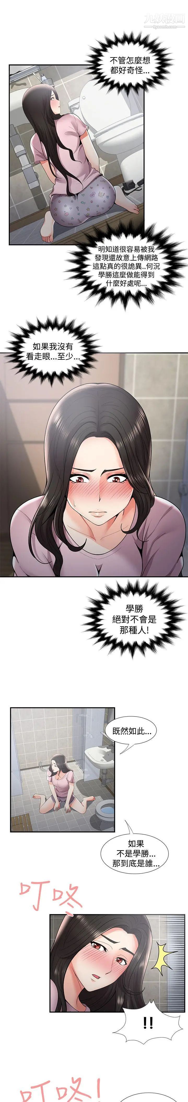 无法自拔的口红胶第35话