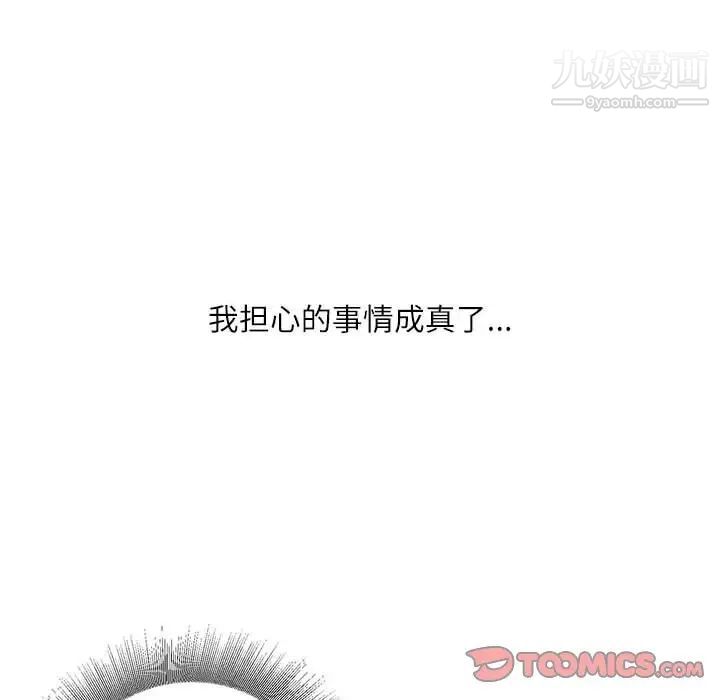 不務正業第18話
