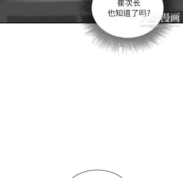 不务正业第18话
