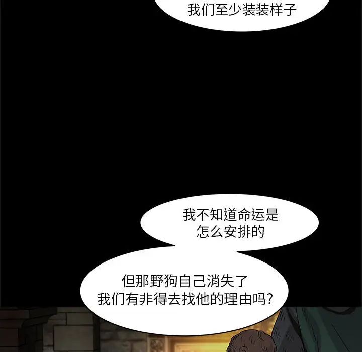 《亲爱的你-Liebling！》第2话