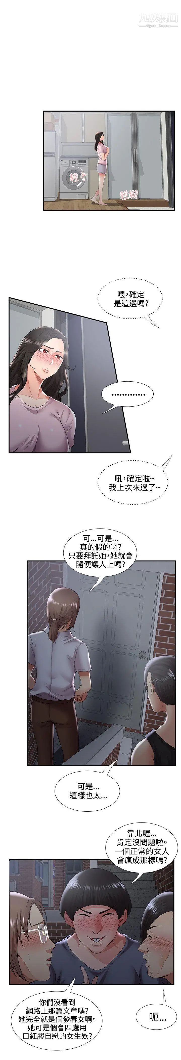 无法自拔的口红胶第35话