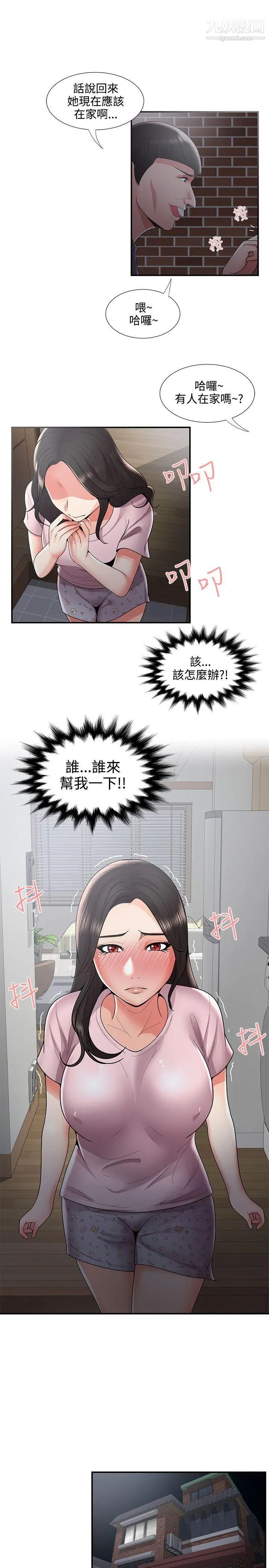 无法自拔的口红胶第35话