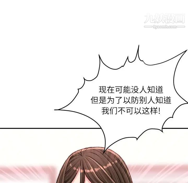 不务正业第18话