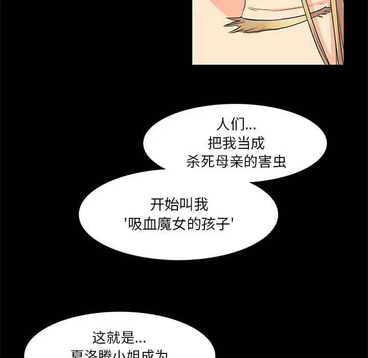 亲爱的你-Liebling！第2话