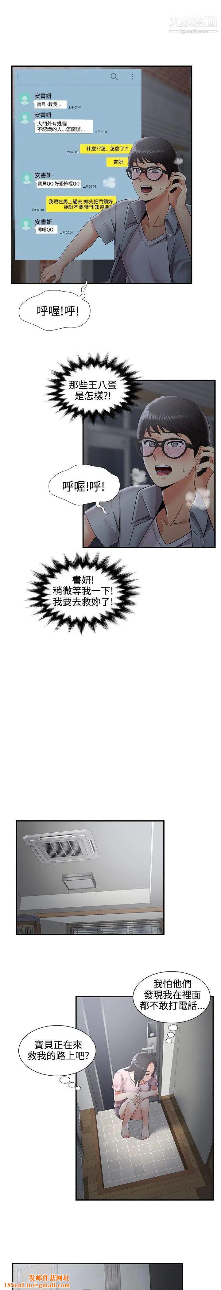 无法自拔的口红胶第35话