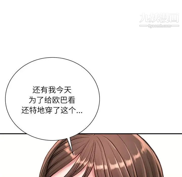 不务正业第18话