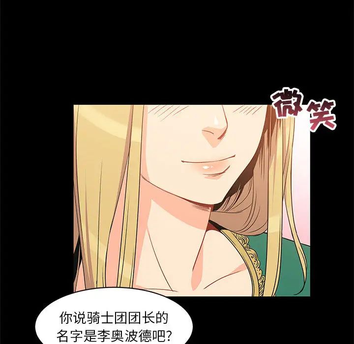 亲爱的你-Liebling！第2话