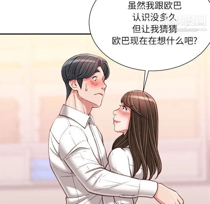 不务正业第18话