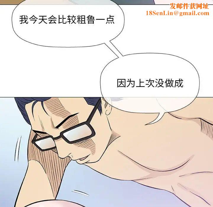 《奇趣新人》第34话