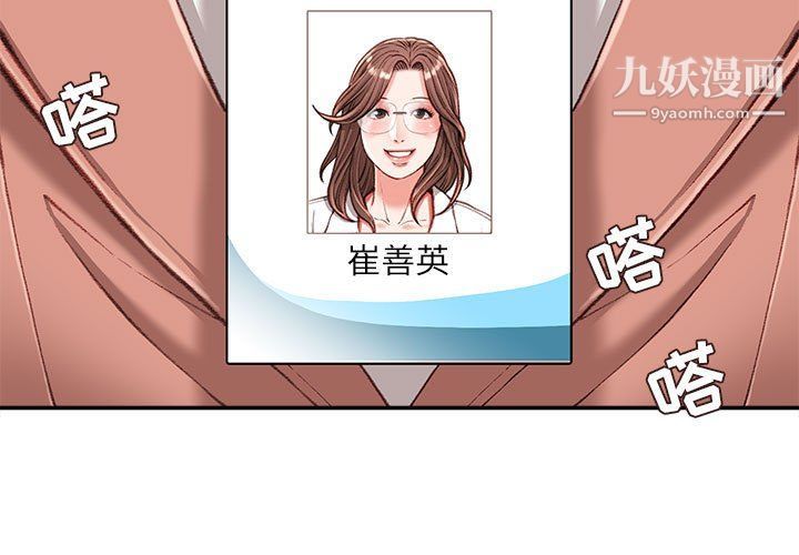 不务正业第19话