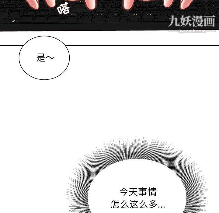 不务正业第19话