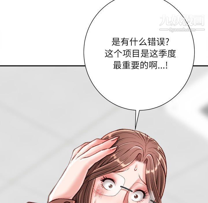 不务正业第19话
