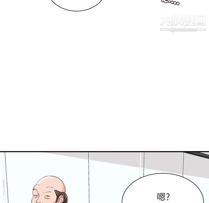 不务正业第19话