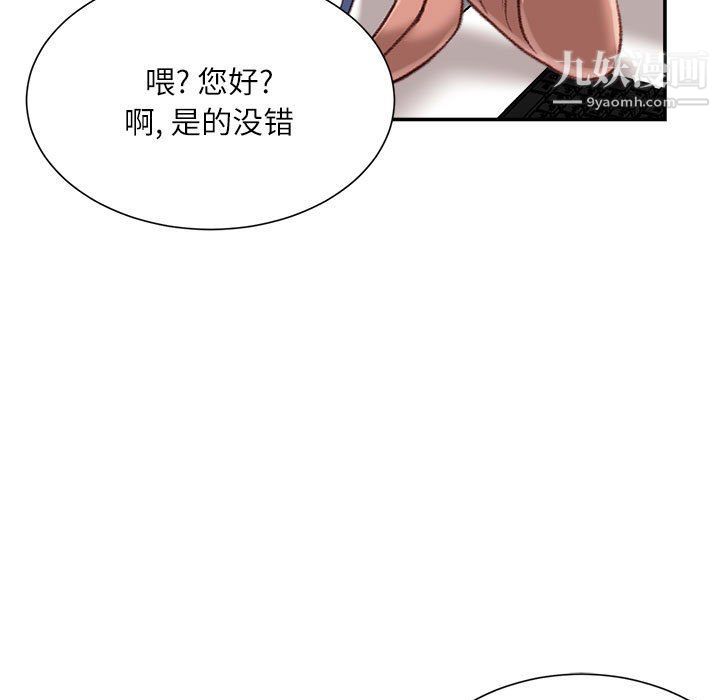 不务正业第19话