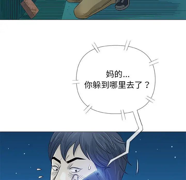 奇趣新人第34話