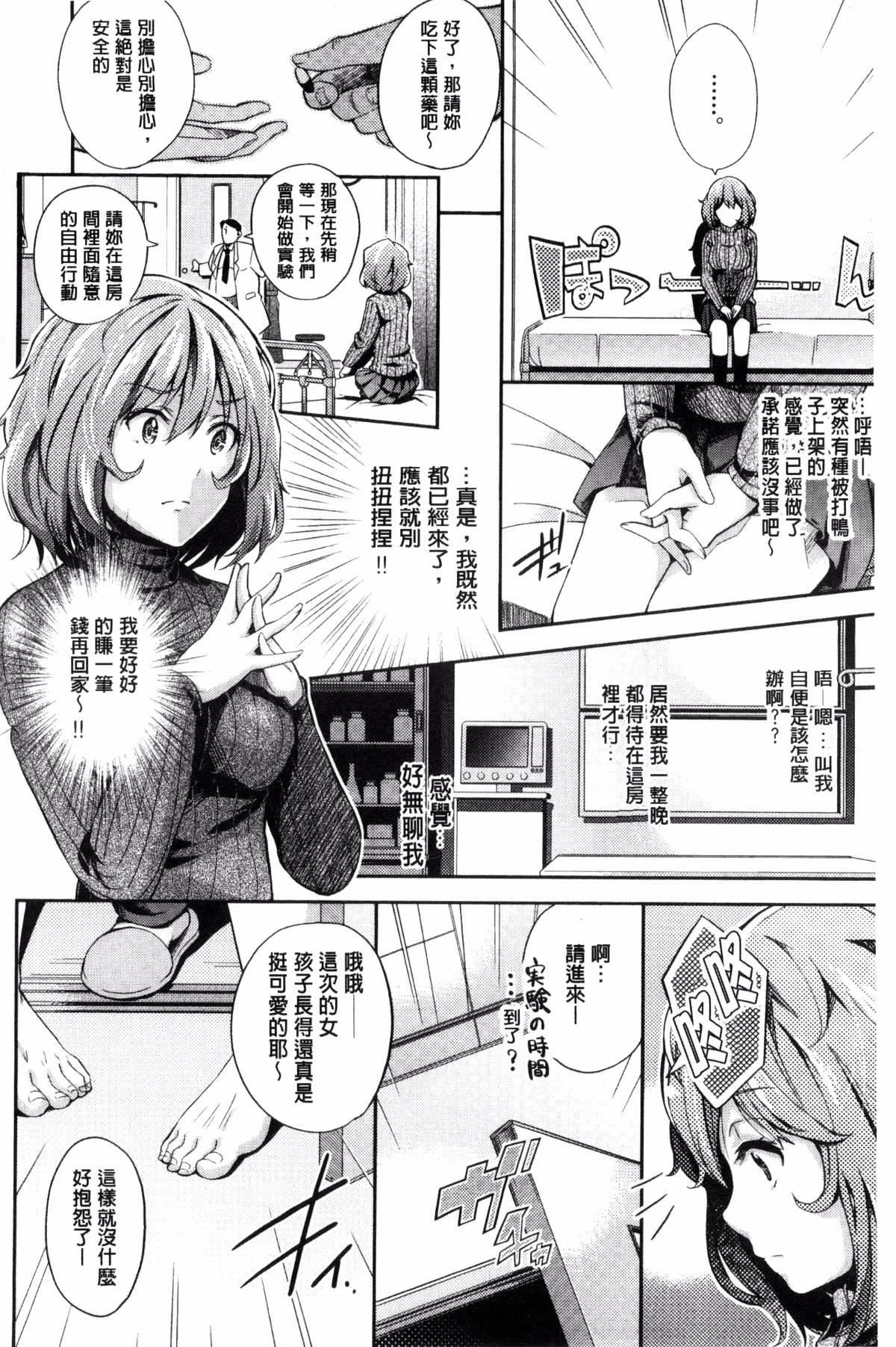 [无洗米]アクメカタログ[无洗米]アクメカタログ