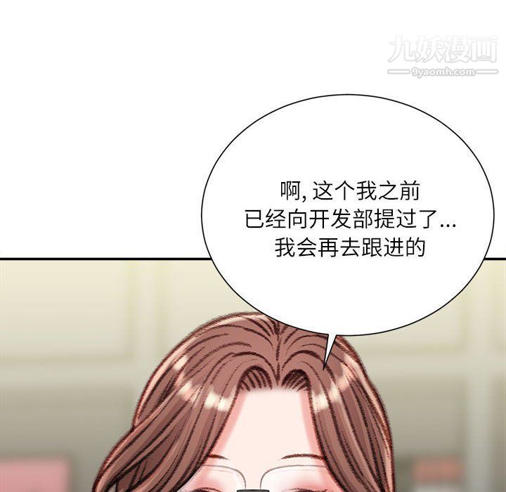 不务正业第19话