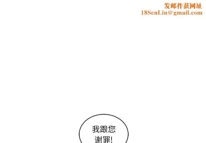 亲爱的你-Liebling！第3话