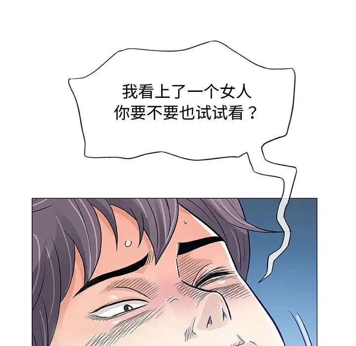 奇趣新人第34话