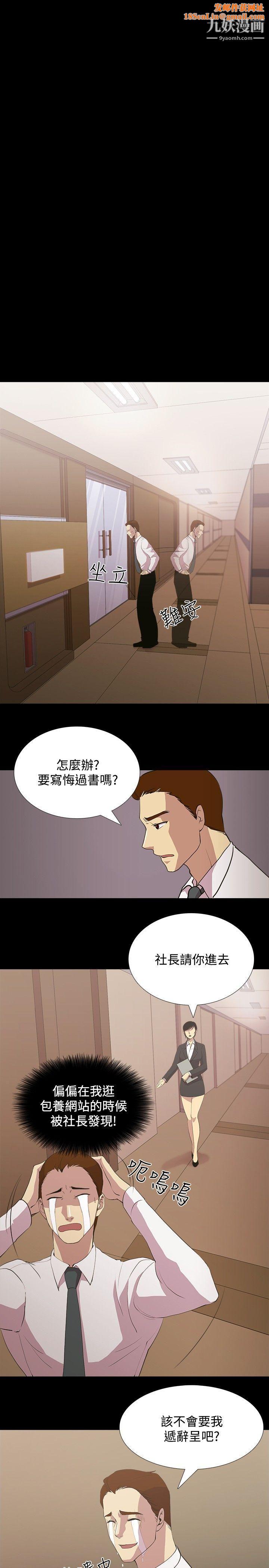 赞助者第2话