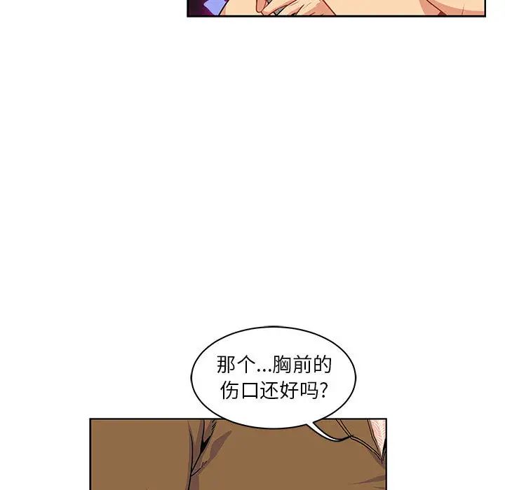 親愛的你-Liebling！第3話