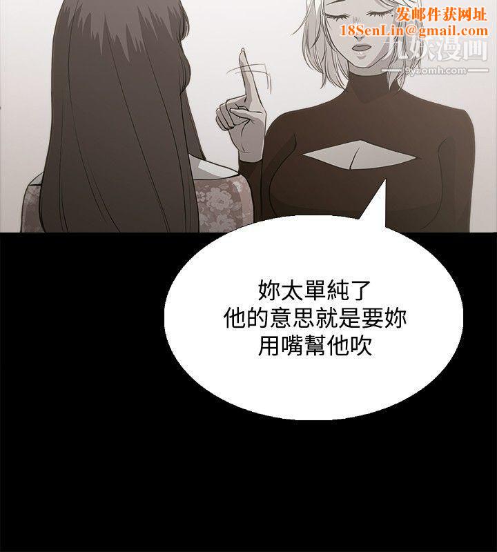 赞助者第2话